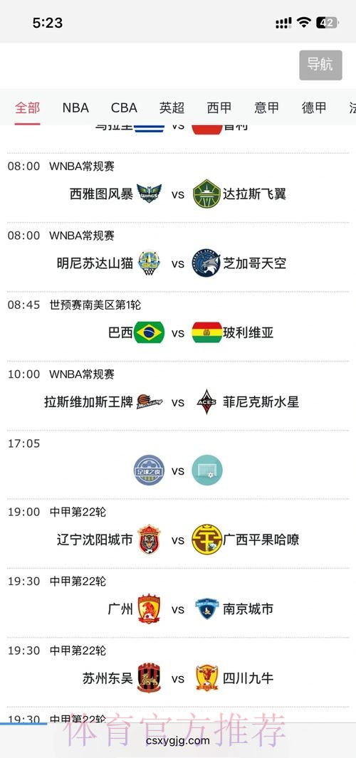 如何观看2026世界杯直播网页版指南