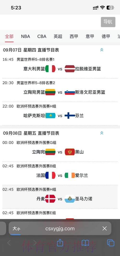 如何观看2026世界杯直播网页版指南